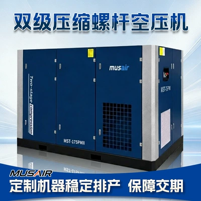 Permanent magnet variable frequency screw air compressor, double-stage compression, first-class energy efficiency, 55kw75kw energy-saving large air compressor