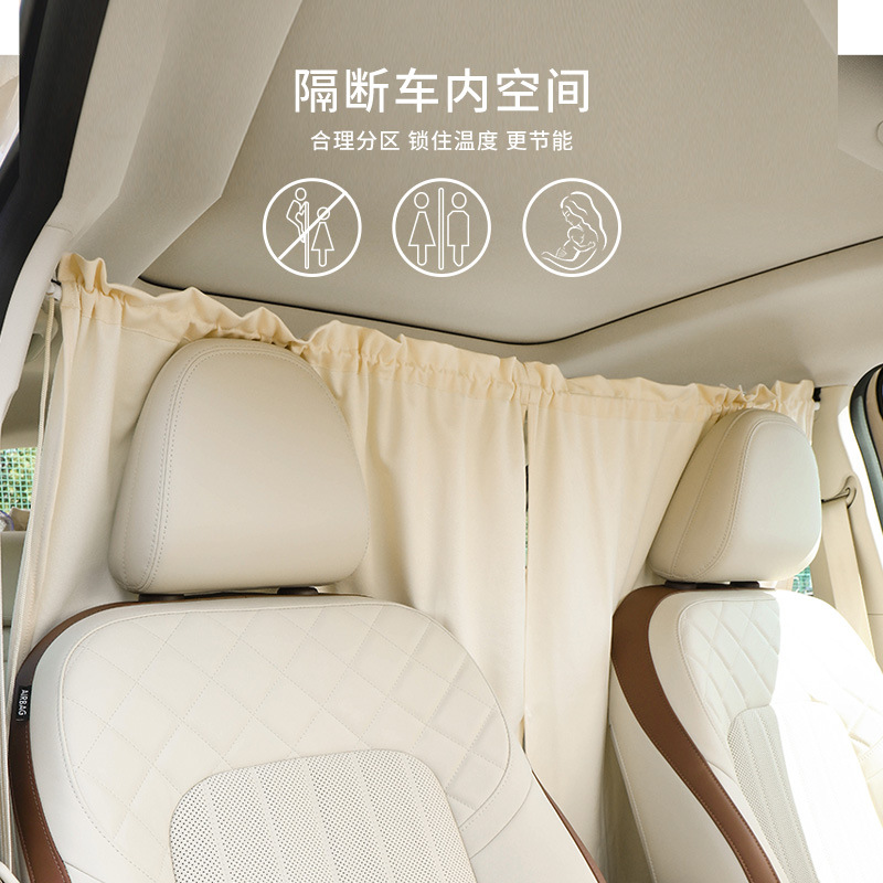 Car front and rear partition curtains, car window sunshades, winter sun protection and heat insulation, middle partitions, baby privacy shades
