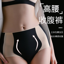 高腰收腹内裤女束腰收小肚子强力塑形产后撞色无痕冰丝塑身提臀裤