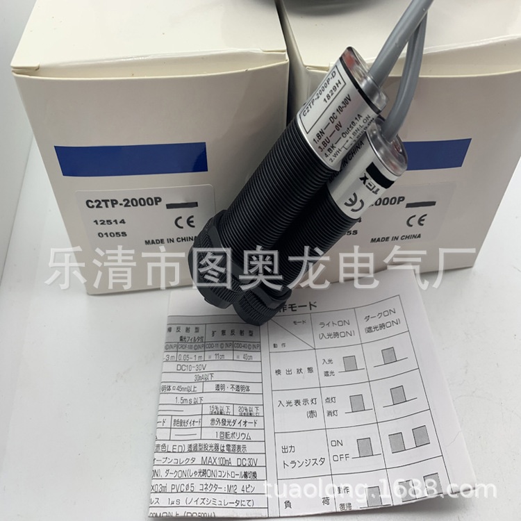 现货全新 C2TP-2000N/C2TP-2000P C2TP-2000CN 2000CP光电开关