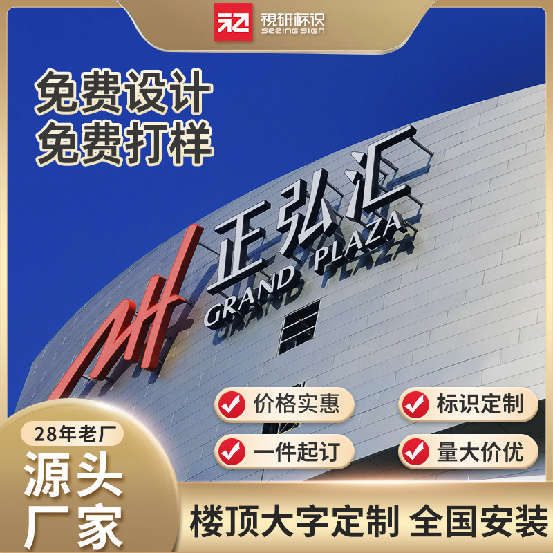 户外玻璃幕墙发光字楼顶大字大型不锈钢烤漆字冲孔logo招牌字牌