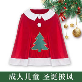2025新款  万圣节圣诞节儿童服装男女童角色扮演可爱服装披风