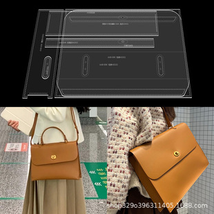 Handmade Leather DIY Shoulder Bag Postman Simple Square Large Capacity Commuter Bag Version Drawing Template