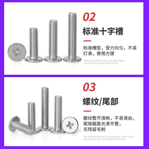 304 stainless steel cross large flat head screws CM thin head machine wire screws M2/M3/M4 flat screws M5/M6