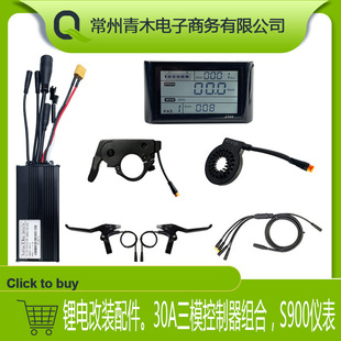 ����܇�늸��b늄�܇�����30A��ģȫ��ˮС�׼���S900Һ���x��