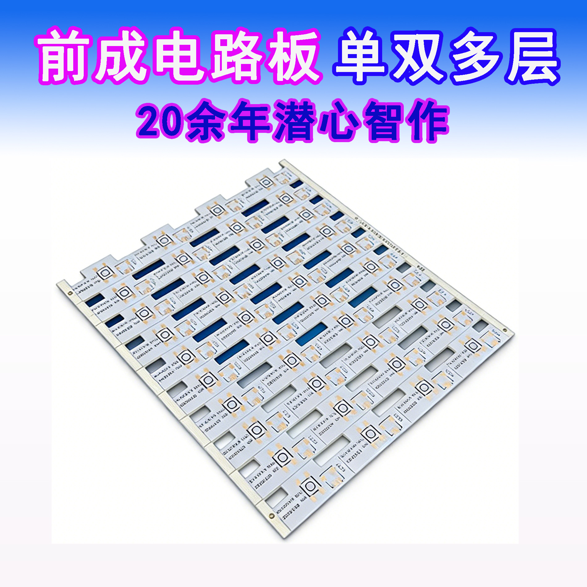 PCB电路板制作SMT线路板单双面四层多层主板HDI打样批量优惠