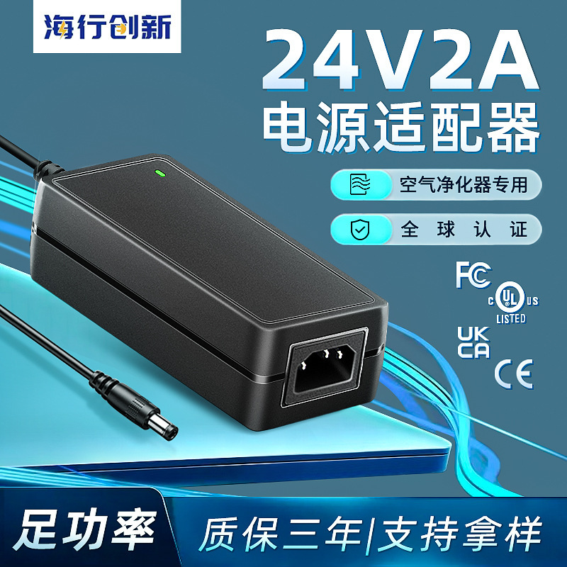 Live Broadcast Fill Light Power Adapter 24V2A48W Certified Iec60601Gb9706 Charger Live Broadcast Fill Light Power Adapter 24V2A48W Certified Iec60601Gb9706 Charger