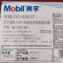 537پ܈CѭhM0BIL VACUOLINE 537Ʒ