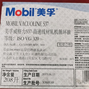 ������������537���پ���܈�Cѭ�h��M0BIL VACUOLINE 537��Ʒ����
