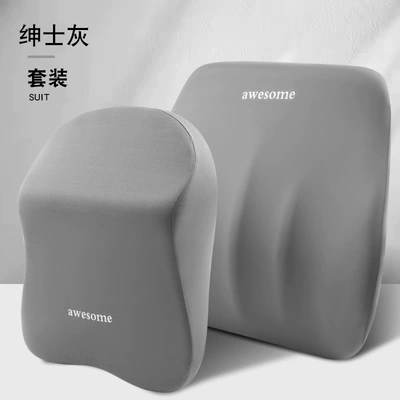 Waist support | Memory Foam Slow Rebound - space-gray-headrest-lumbar-pillow
