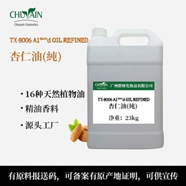 单方精油;植物香料;基底精油