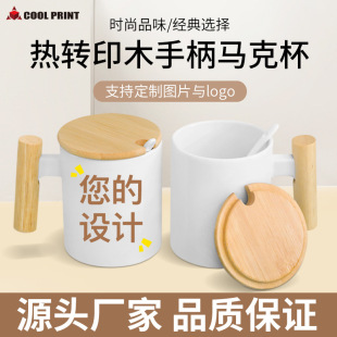 Nordic Style Ins Creative Wooden Handle Cover Ceramic Mug Mug Coffee Mug Office Holiday Event Gift