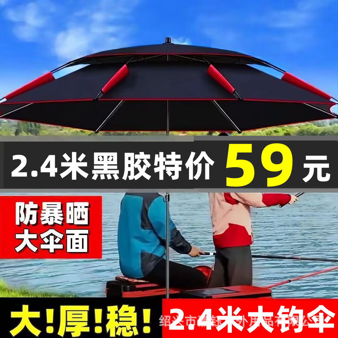 Fishing Umbrella 2026 New Model, Rainproof, Sun Protection, Multi-Directional Folding, Ground-Stake Fishing Umbrella, High-End, Ultra-Light, Double-Layer