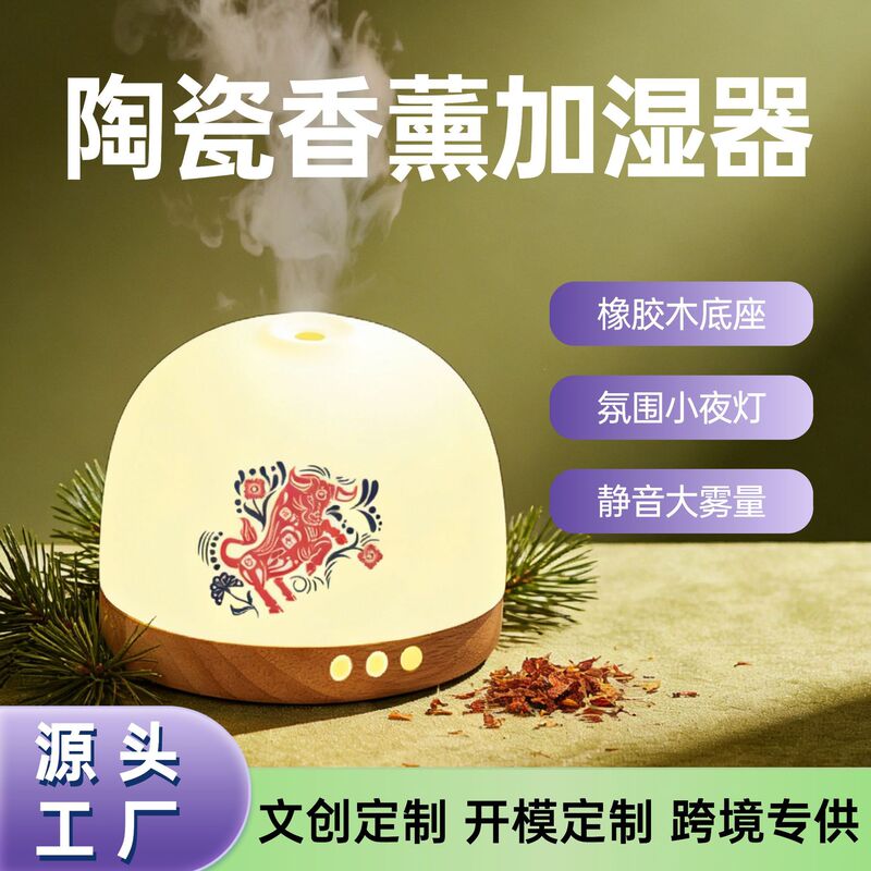 Customized Jingdezhen High-Temperature Ceramic Aromatherapy Machine, Essential Oil-Specific Humidifier, Atmospheric Aromatherapy Night Light, Automatic Fragrance Spray
