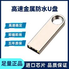 批发金属u盘32g迷你优盘USB3.0高速音乐16GU盘刻字汽车载u盘2.064