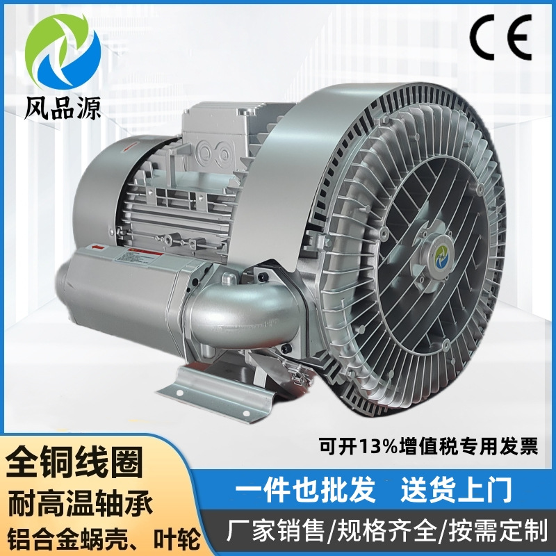 大功率粮食扦样机用XGB-3高压漩涡鼓风机 11KW变频调速旋涡式气泵