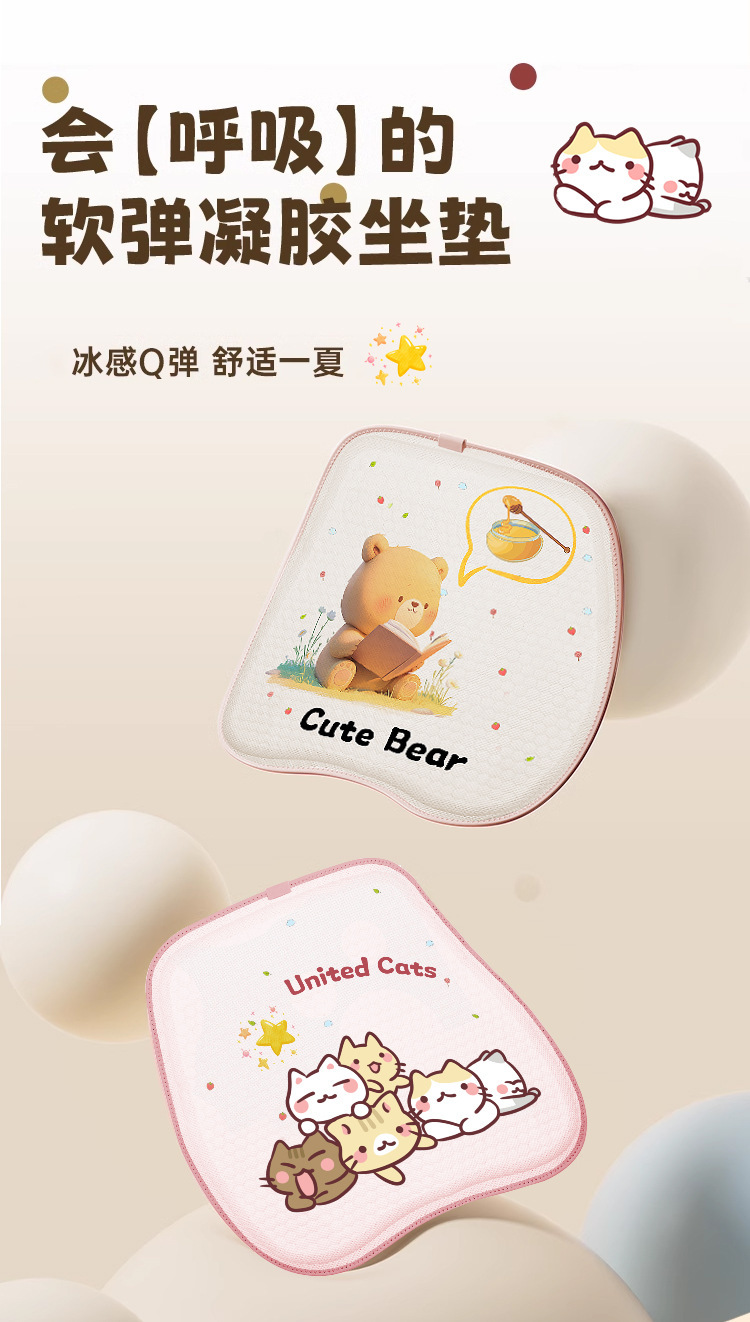 Summer Gel Seat Cushion for Car, Honeycomb Silicone Cooling Pad, Universal Seat Cushion, Breathable Seat Pad, Ventilation Pad