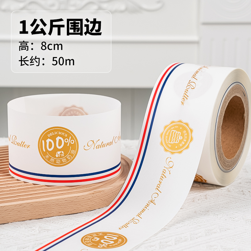 Paste de cumpleaños grueso de grado alimenticio, borde transparente, mousse, pastel de vestir, borde duro, borde blando, 4 kg.