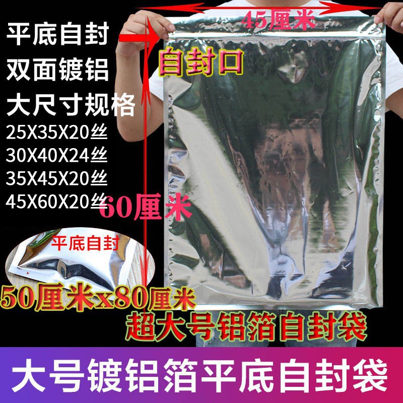 镀铝箔自封口袋大号茶叶防潮铝膜自封锡箔袋铝箔密封铝塑包装