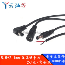 0.3/0.5ƽ��DC�Դ��ĸ�^�� 12V3A/5A�B�Ӿ�DC5.5*2.1MM�Դ��