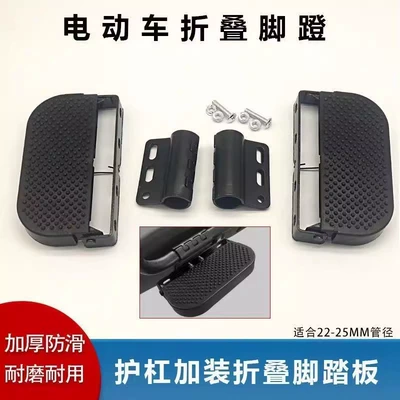 Motorcycle pedals | Drilling Required