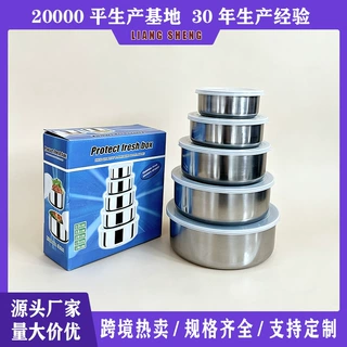 定制不锈钢保鲜盒密封罐五件套家用冰箱收纳盒圆形带盖保鲜碗套装