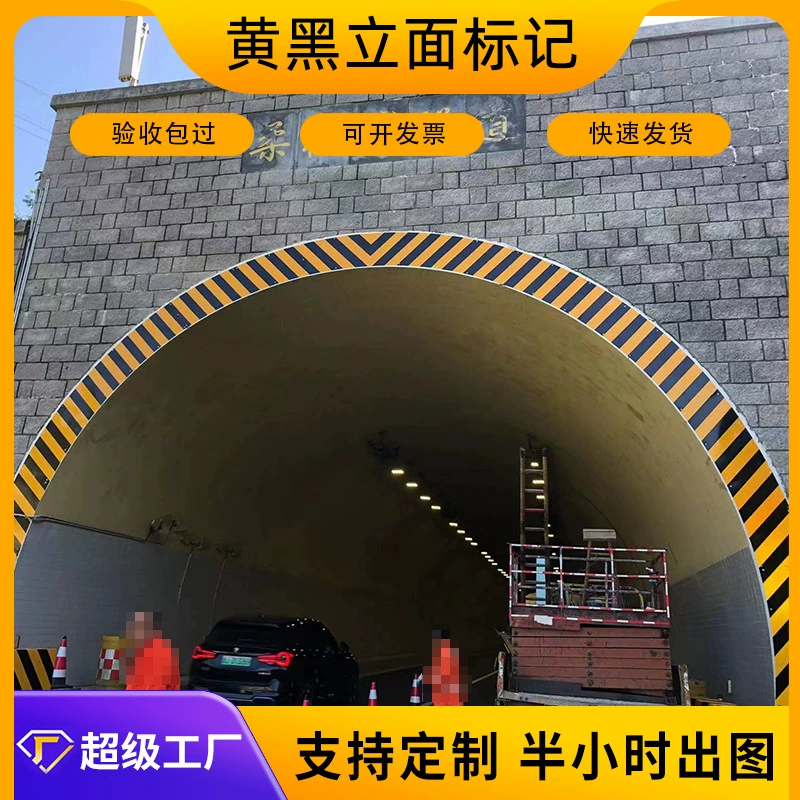 Маркировка фасада входа в тоннель 3M инженерная желто-черная светоотражающая пленка на основе алюминия, плакетка безопасности на платной станции, пирс, дорожная пленка