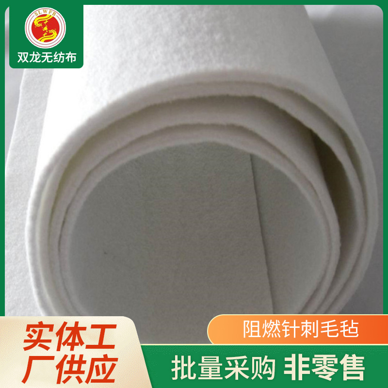 双龙定制生产无纺布针刺棉 家纺包装针刺棉