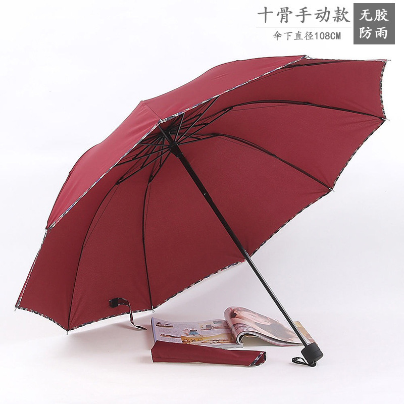 雨伞大号雨伞男女加大加固晴雨两用学生手动三叠黑胶防晒遮阳伞|undefined