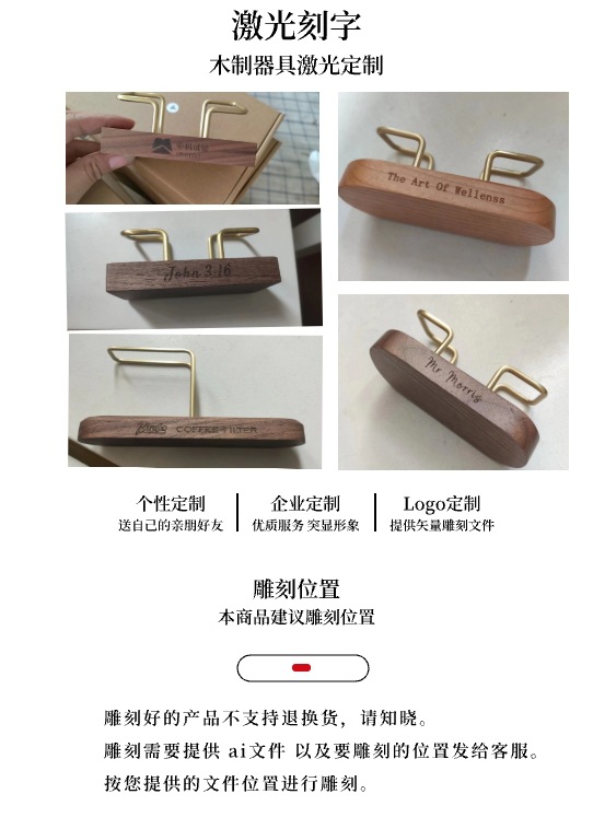 名片座滤纸架雕刻.jpg