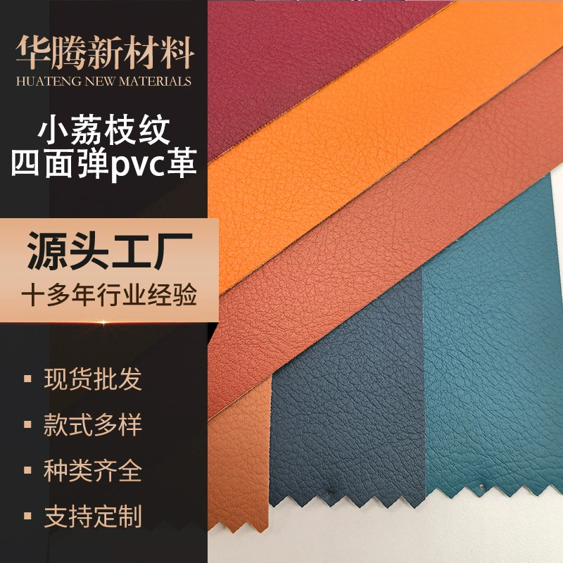 1 мм толщиной небольшой личи узор с четырьмя гранями ПВХ кожевенная огнестойкая и износостойкая автомобильная подушка для кожи домашнего дивана кожа