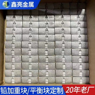 东莞厂家定制玩具压铸平衡块加重块 蓝牙耳机鼠标配重块铅块