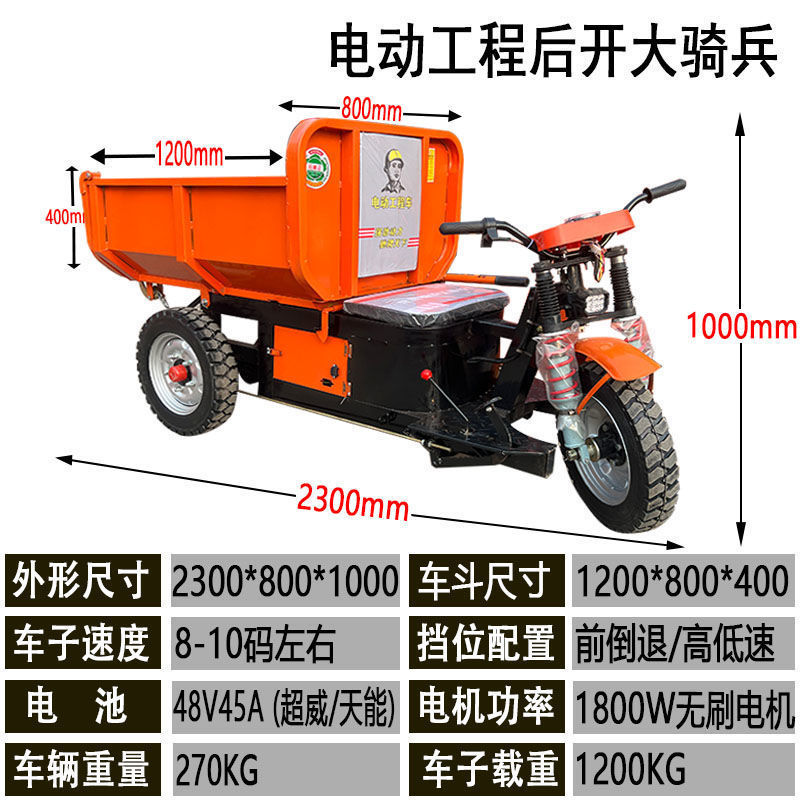 Granja de estiércol, carro de tres ruedas, carro de ladrillo, carro de carga, camión de transporte, camión de cenizas eléctrico, otros