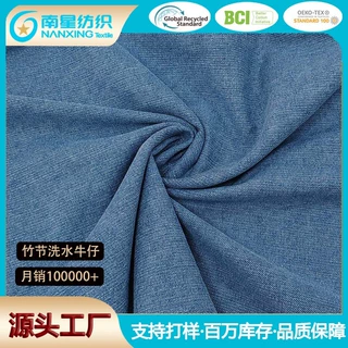 厂家直销 竹节牛仔洗水布 流行经典 箱包鞋材面料 可定做