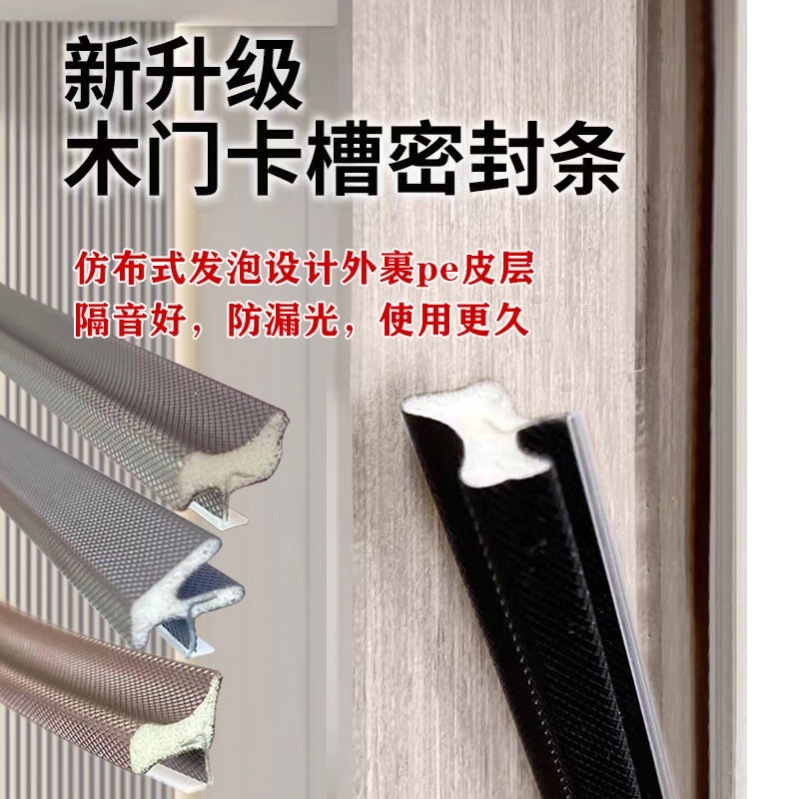 槽式缝室内门套装门卡隔音卧室门防漏防撞光条胶条木门密封条门框
