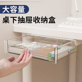 桌下抽屉有横梁可加高免钉免打孔隐形办公桌收纳宿舍家用收纳盒
