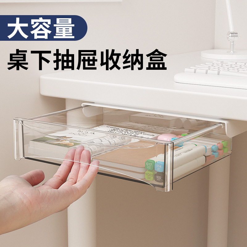 The drawer under the table has a beam that can be raised without nails and holes invisible desk storage dormitory home storage box