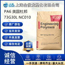 PA6�����Ű�73G30L NC010���� ���w30% �᷀���� ��܇��� �͸ߜ�