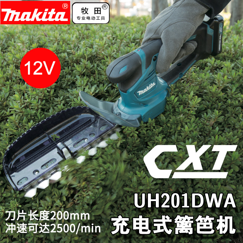 牧田牧田12V锂电充电绿篱机篱笆机家用小型修枝机UH201DSA电动工