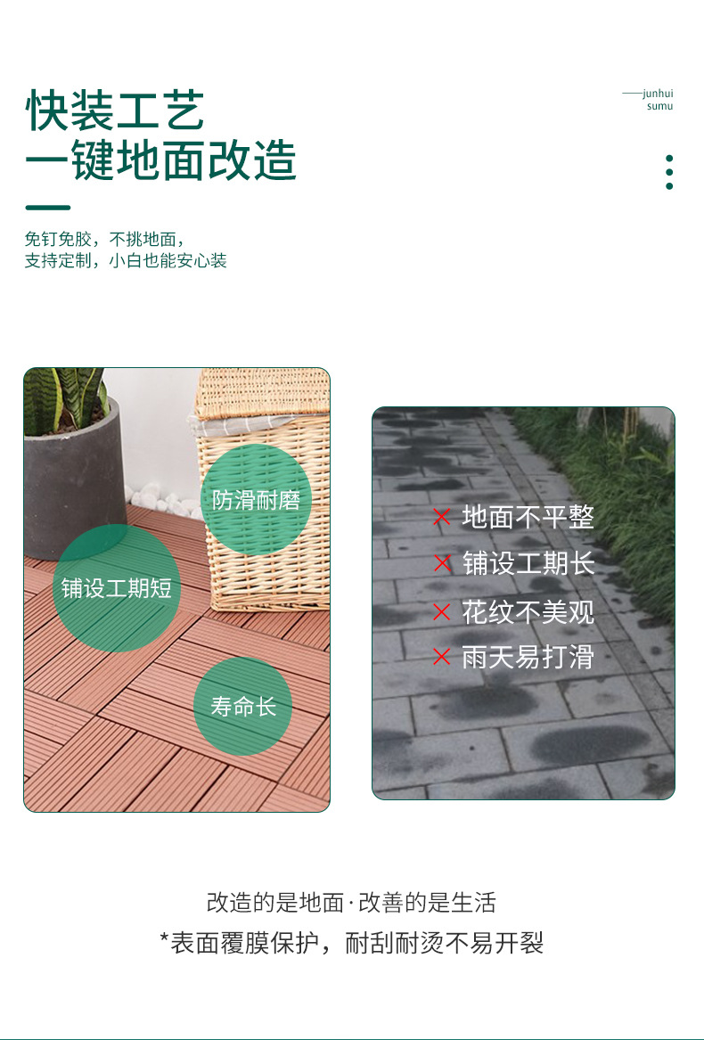 防水木塑地板
