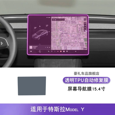Car interior film – to 19-25 Tesla Model3/Y - 25-tesla-model-y-screen-navigation-film-154inch