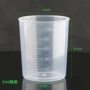加厚计量分装刻度药杯