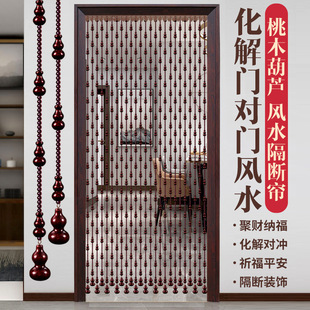 Peach Wood Gourd Door Curtain Crystal Bead Curtain Partition Entrance Living Room Bedroom Bathroom Door-to-Door Feng Shui Hanging Curtain Punch-Free
