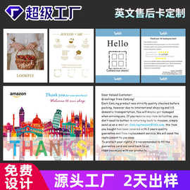 售后卡定制英文感谢信售后服务卡英文外文评价卡片定制卡纸