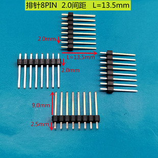 特价2.0mm间距单排排针1*8PIN直插插针PCB板对板连接器镀金针-阿里巴巴