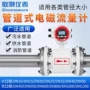 污水防腐联测管道式流量计