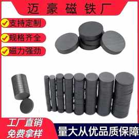厂家直销黑色圆形铁氧体圆片8mm-18mm冰箱贴片沉孔黑色强力吸铁石