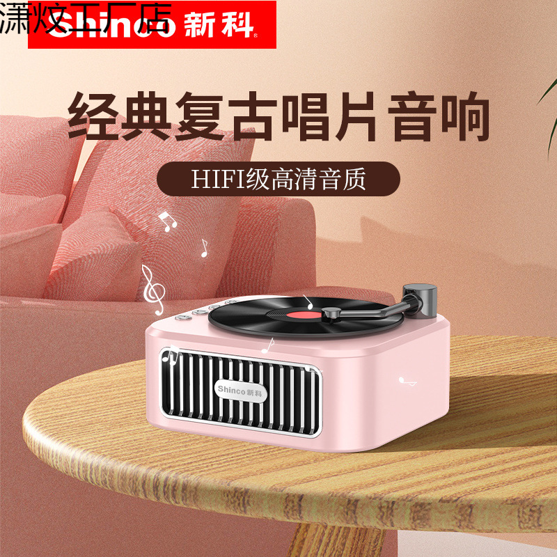 Xinke Retro Vinyl Wireless Bluetooth Speaker Record Player High Quality Female and Male Birthday Audio Home Mini