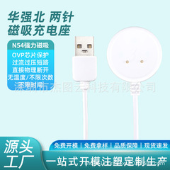 适用华强北智能手表S9蜂窝版DW89/CD系列小苏米系列VP手表充电器