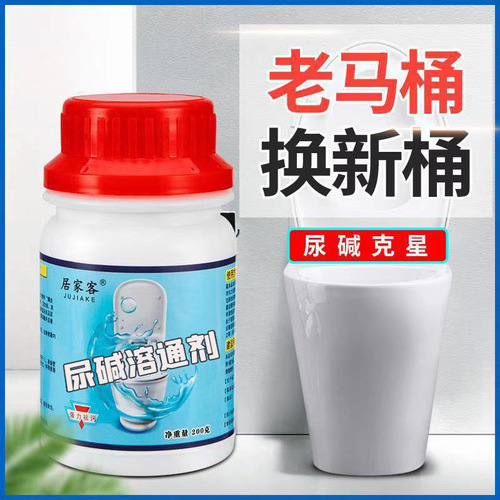 Urine Alkali Dissolver Urine Alkali Thawing Agent Toilet Descaler Urine Alkali Thawing Agent Urine Alkali Dissolving Agent Powerful Descaling